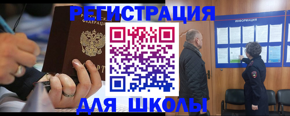 временная регистрация гарантия в Павловске
